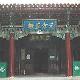 沈河南清真寺天气